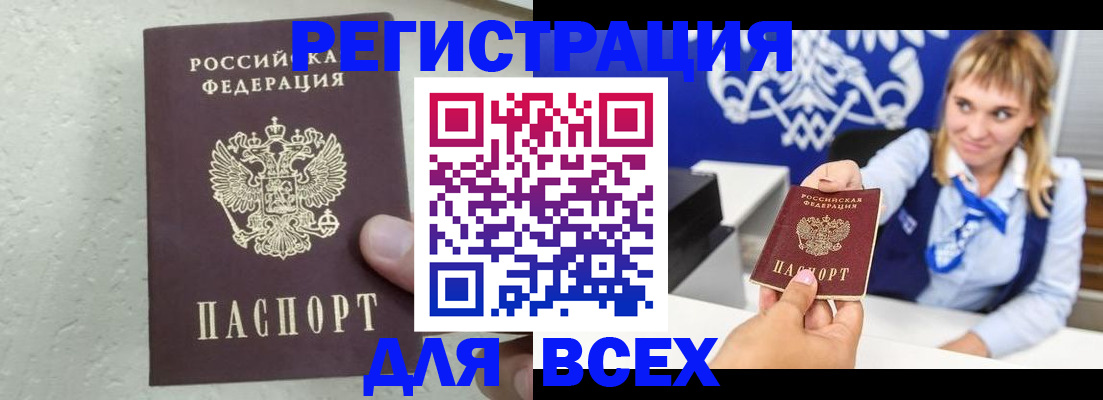 купить прописку в Костомукше