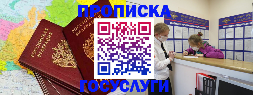 временная регистрация 2025 в Костомукше